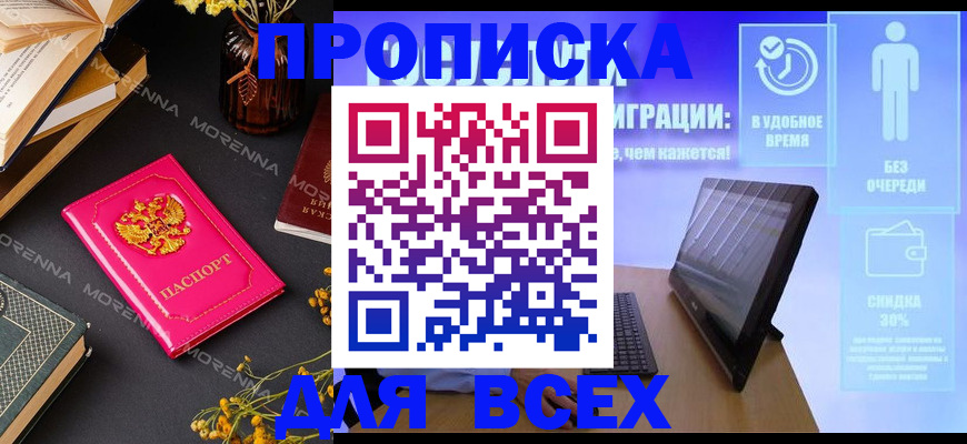 временная регистрация недорого в Тынде