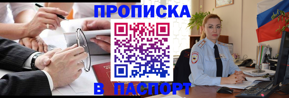 временная регистрация законно в Тынде